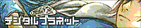 degipra.banner
